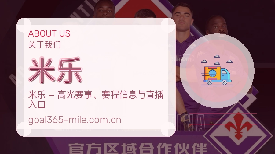 米乐运动内容整理